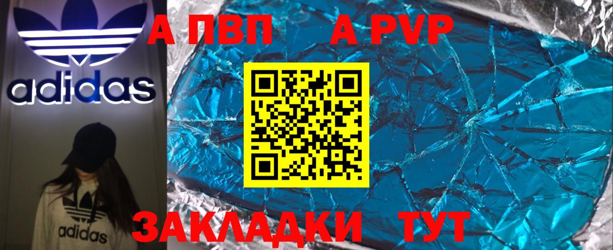 A-PVP СК Красноперекопск