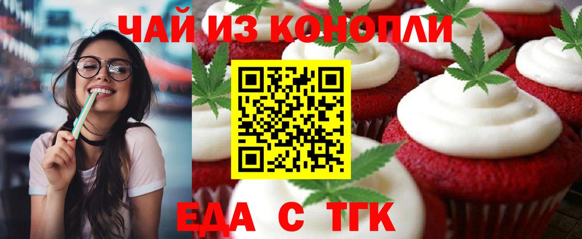 Cannafood марихуана  Вход с VPN  Красноперекопск 