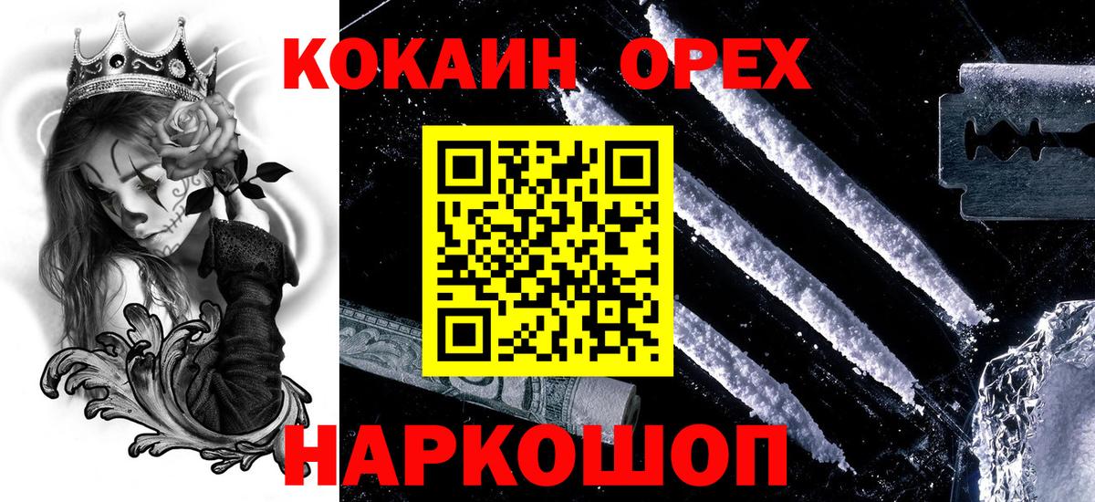 Кокаин FishScale  Вход с VPN  Кокаин 98%  Красноперекопск 