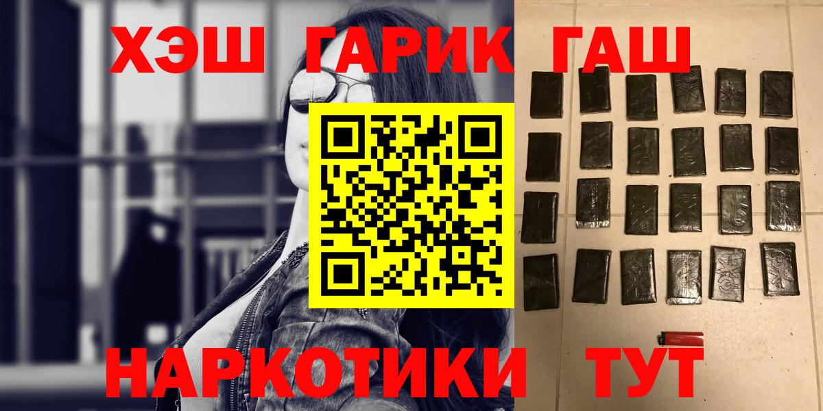 Гашиш индика сатива  Вход с VPN  Красноперекопск  Гашиш hashish 