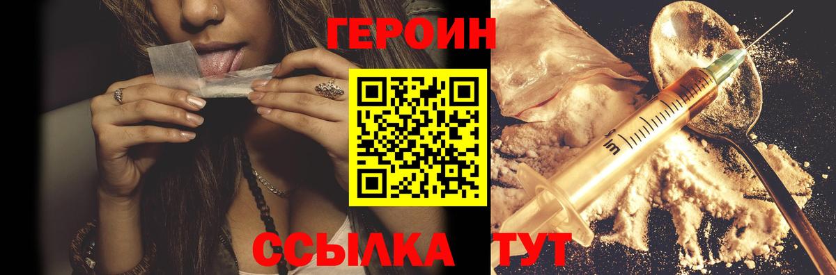Красноперекопск  Героин герыч  Вход с VPN 