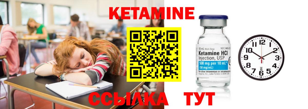 КЕТАМИН VHQ  Вход с VPN  КЕТАМИН ketamine  Красноперекопск 