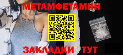 мяу мяу кристалл Пенза