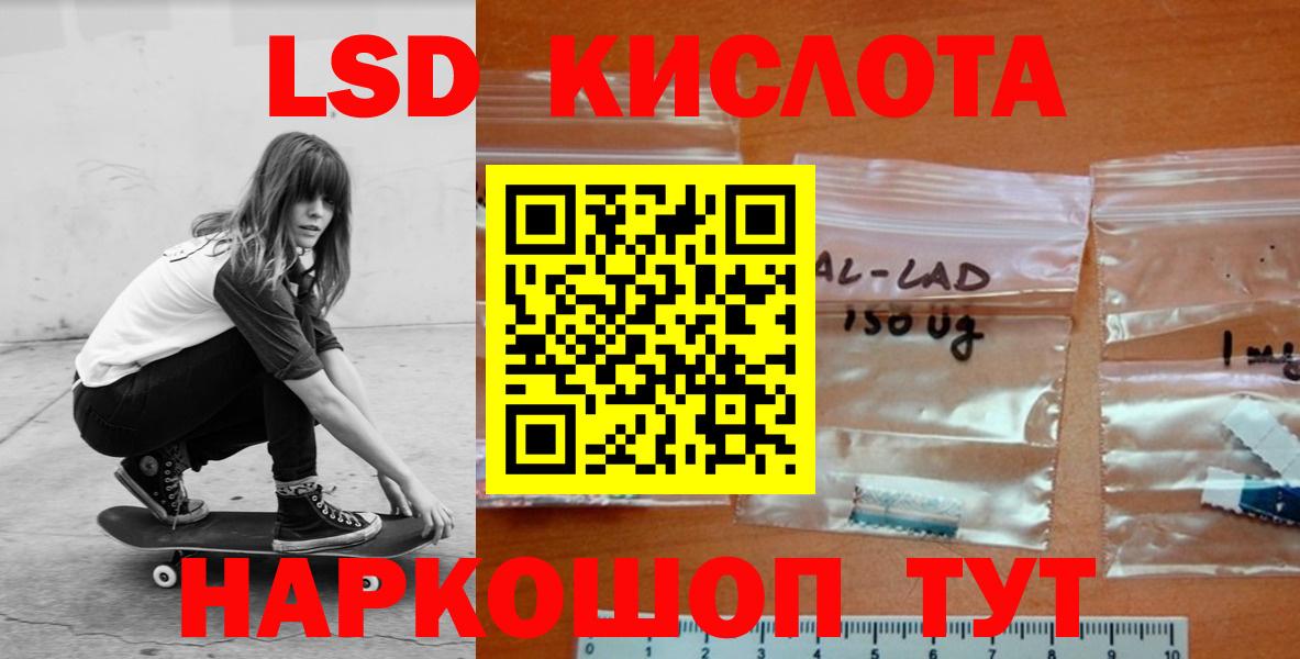 ЛСД экстази ecstasy  Лсд 25 экстази ecstasy  Вход с VPN  Лсд 25 экстази  Красноперекопск 