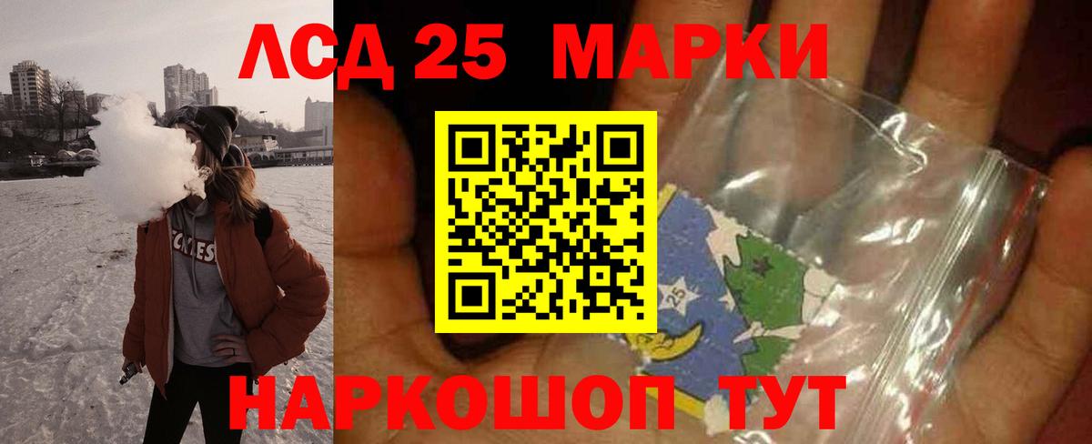 ЛСД экстази кислота Красноперекопск