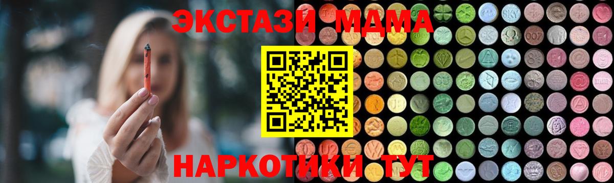 МДМА  Вход с VPN  MDMA VHQ  Красноперекопск  МДМА VHQ 