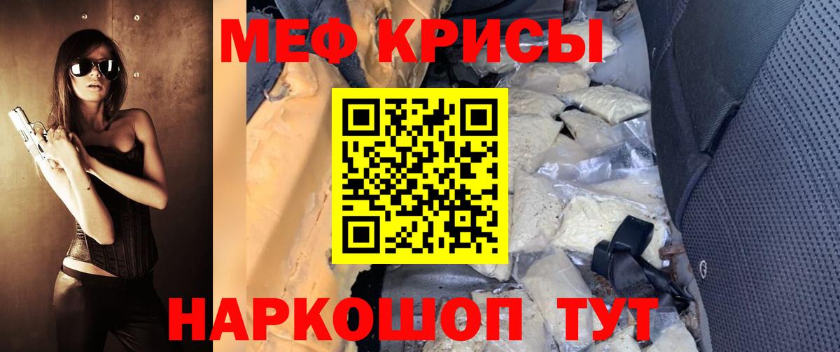 Мефедрон  Вход с VPN  хочу   МЯУ-МЯУ 4 MMC  Красноперекопск 
