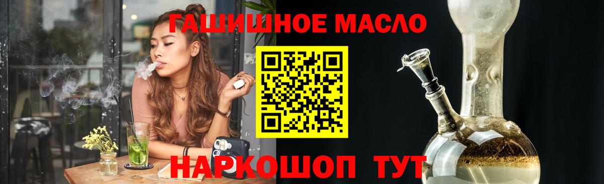 Красноперекопск  Дистиллят ТГК концентрат    вход  Вход с VPN  ТГК концентрат 