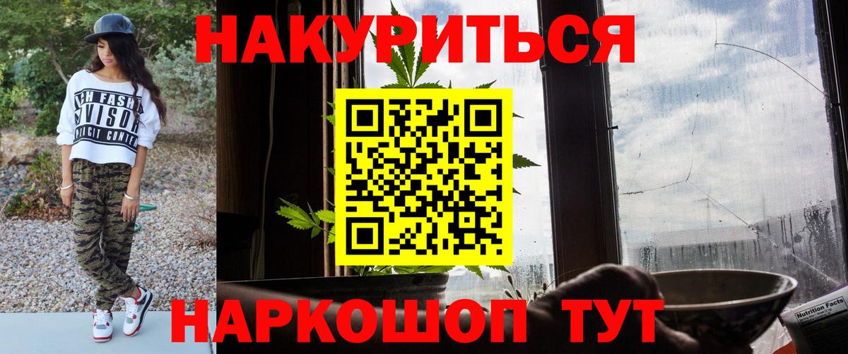 Бошки Шишки сатива Красноперекопск